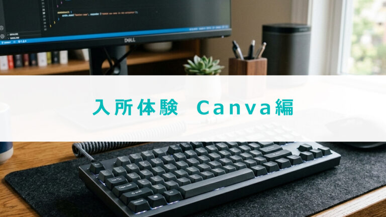 Canvaで画像を作ってみよう